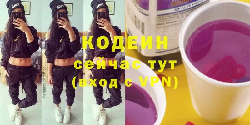 Кодеиновый сироп Lean напиток Lean (лин)  Уяр 