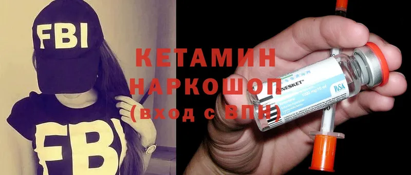 КЕТАМИН VHQ  Уяр 